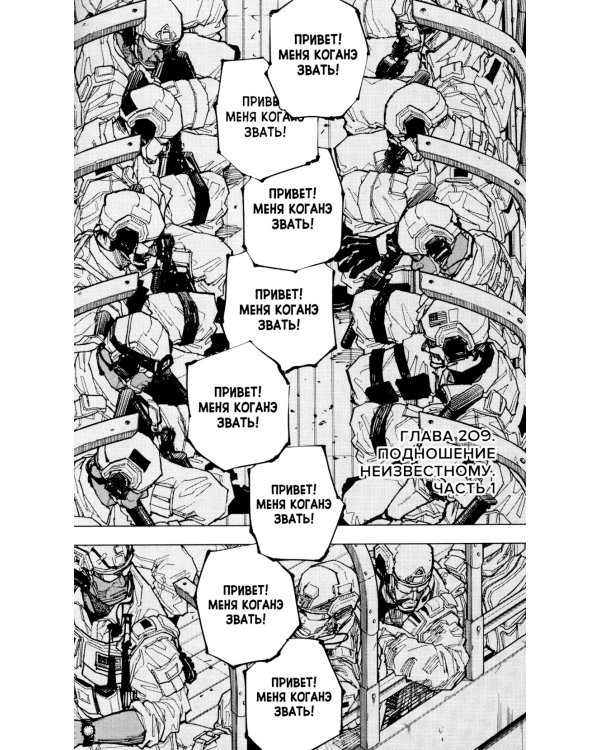 Магическая битва 12. Кн. 23-24: Звезда и нефть. Проклятый плод: возвращение: манга