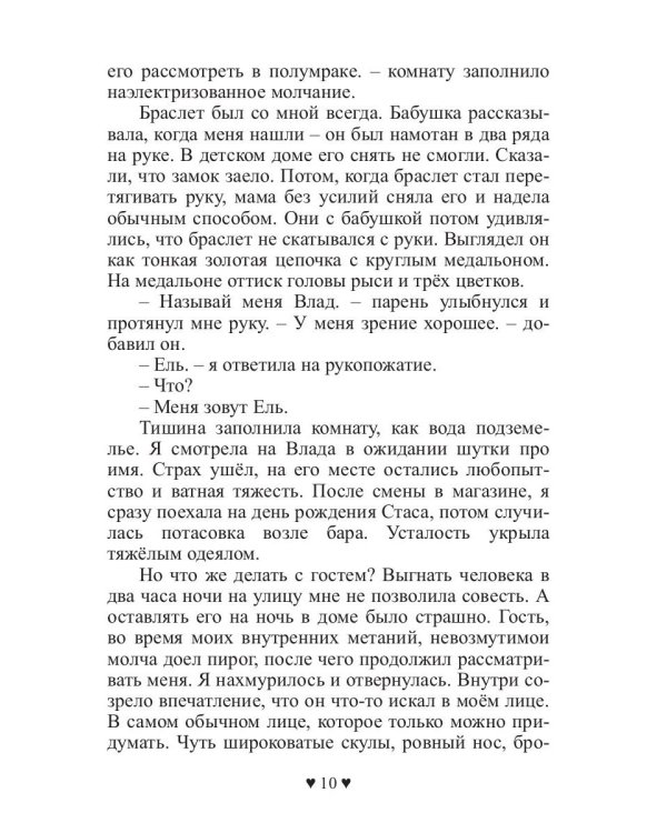 После Победы