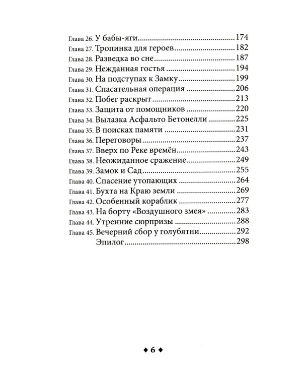 Замок-откуда-нет-возврата: повесть-фэнтези