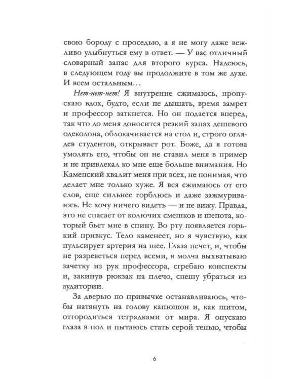 Привычка ненавидеть