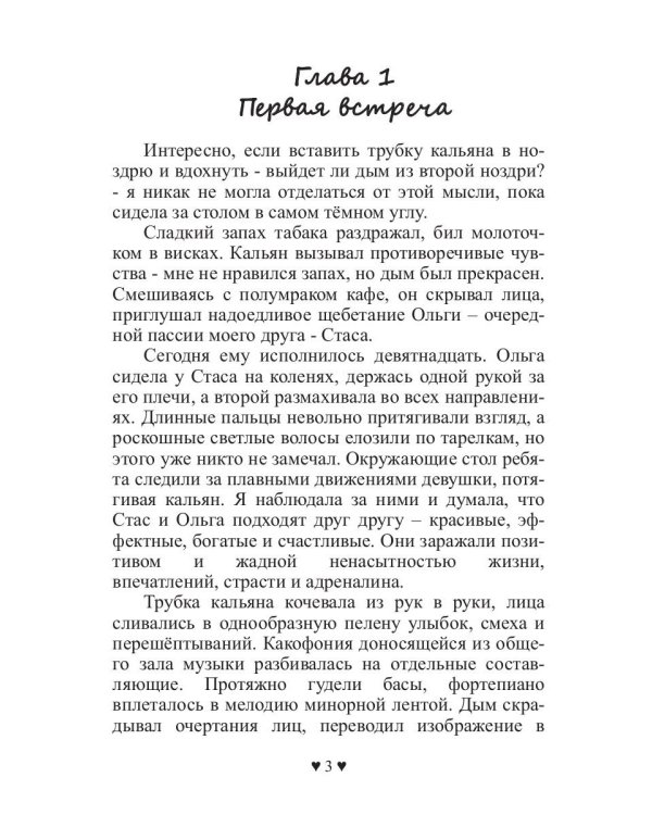 После Победы