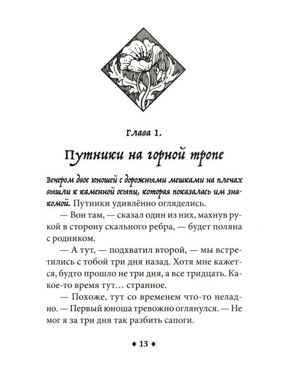 Замок-откуда-нет-возврата: повесть-фэнтези