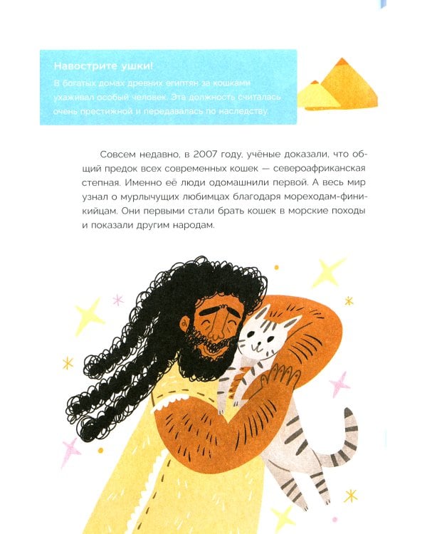 Хочу котенка! Полное пособие по уходу за питомцем