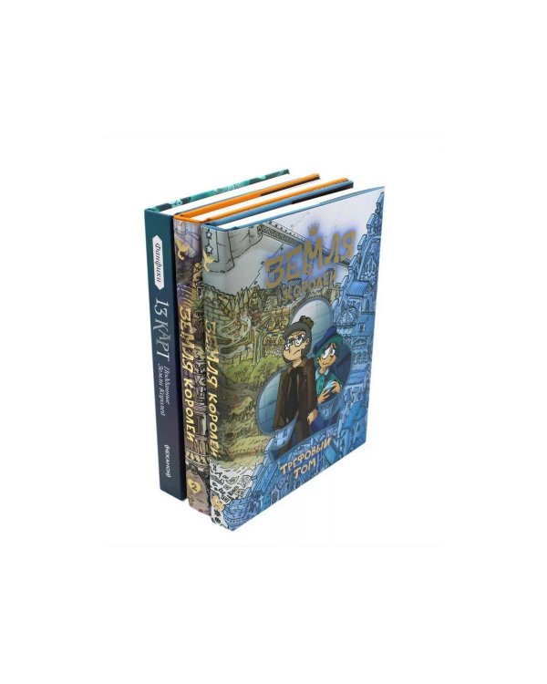 Трефовый и червовый том + 13 карт. Фанфики. Подданные Земля королей: (комплект из 3-х книг)