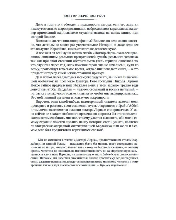 Повелитель света. Романы, новеллы