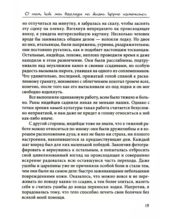 Как вырастить ребенка счастливым. Принцип преемственности. 14-е изд