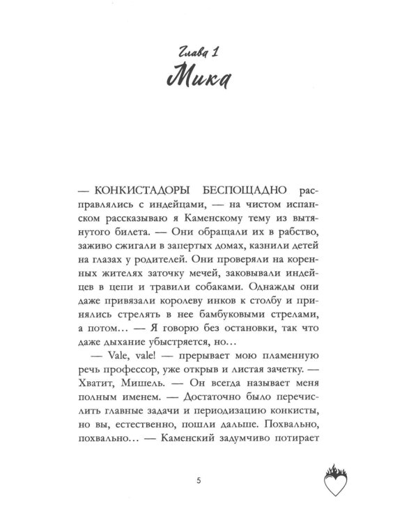 Привычка ненавидеть