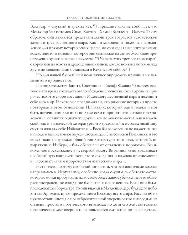 Жизнь Иисуса Христа