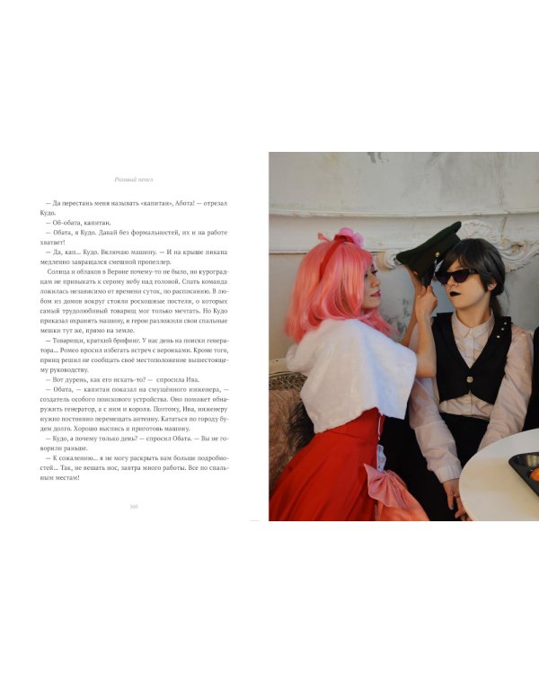 Трефовый и червовый том + 13 карт. Фанфики. Подданные Земля королей: (комплект из 3-х книг)