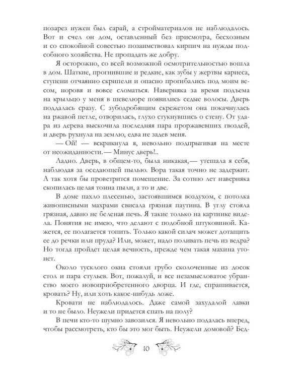 Здравствуйте, я ваша ведьма!