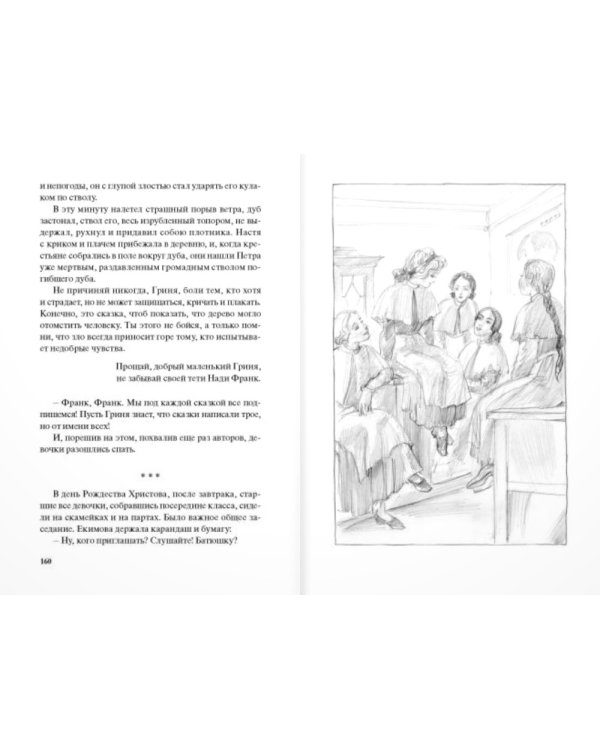 Институтки