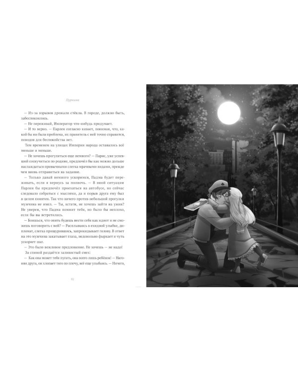 Трефовый и червовый том + 13 карт. Фанфики. Подданные Земля королей: (комплект из 3-х книг)