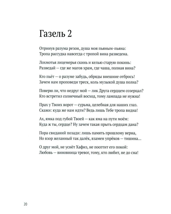 Отшельник винной чаши