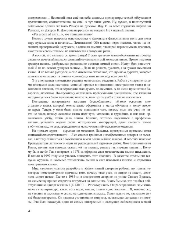 Похождения Тома Сойера = The Adventures of Tom Sawyer: Учебное пособие. Метод параллельных текстов А. Кушнира