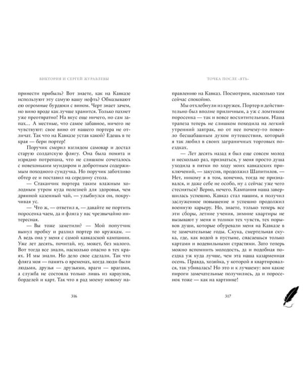 Точка после "ять"