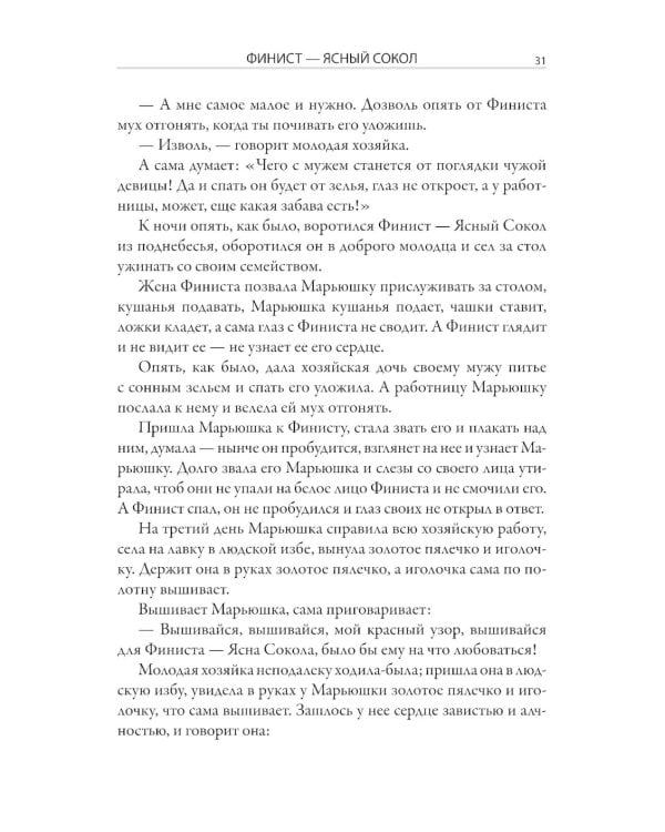 Волшебное кольцо