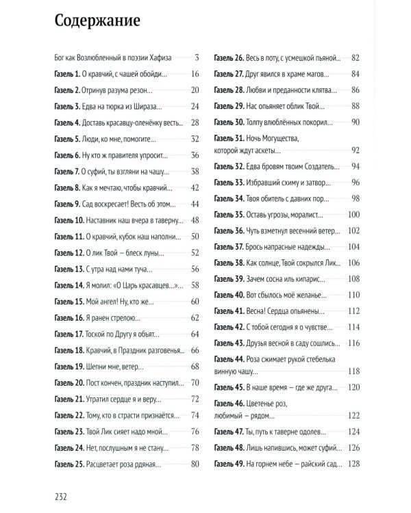 Отшельник винной чаши