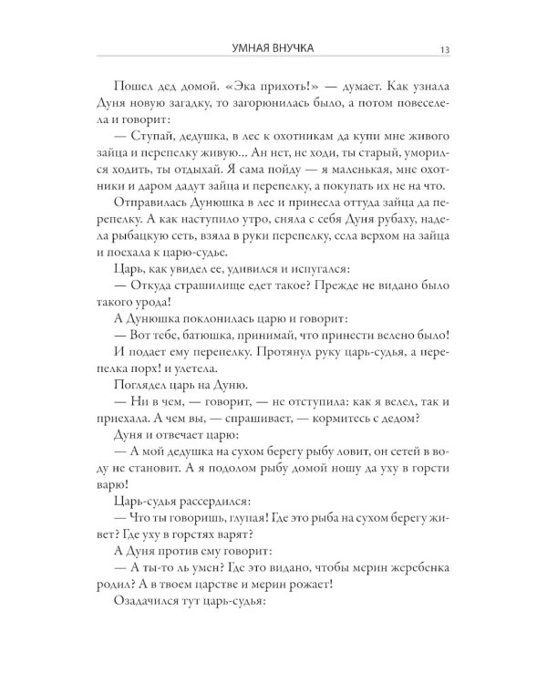 Волшебное кольцо