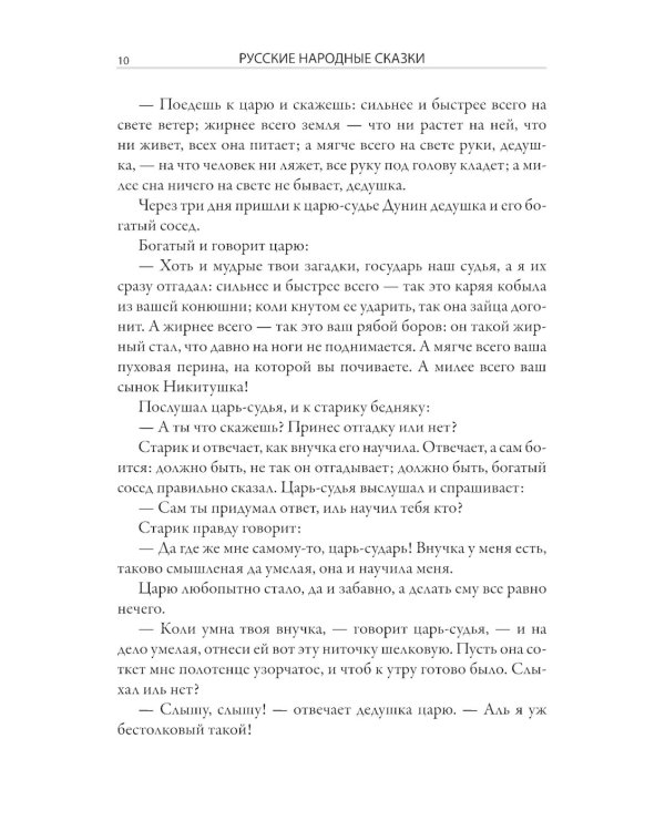 Волшебное кольцо