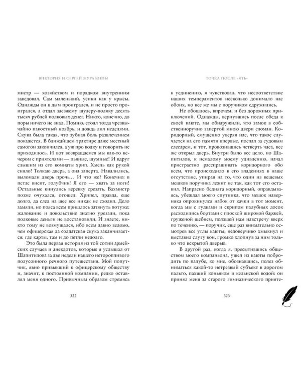 Точка после "ять"