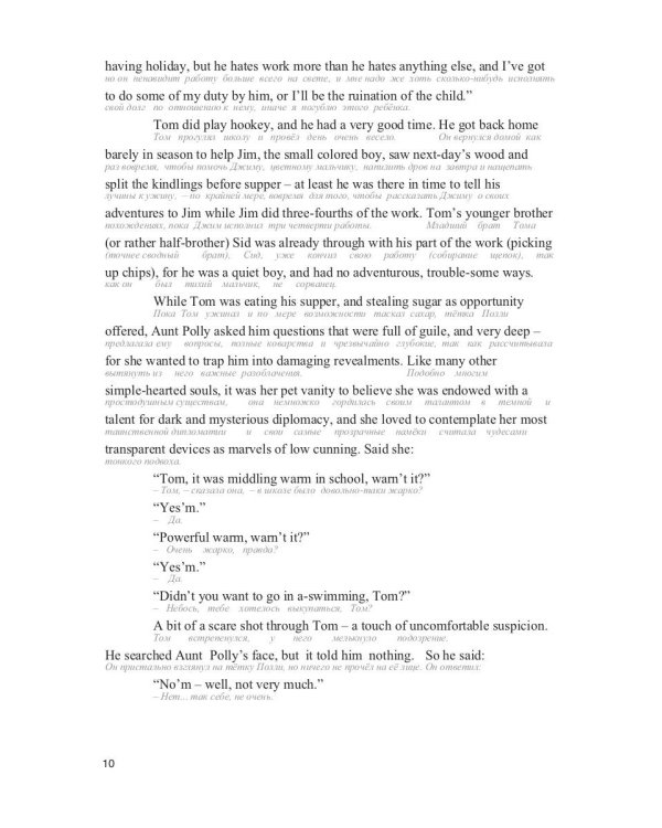 Похождения Тома Сойера = The Adventures of Tom Sawyer: Учебное пособие. Метод параллельных текстов А. Кушнира