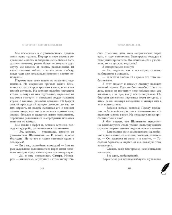 Точка после "ять"