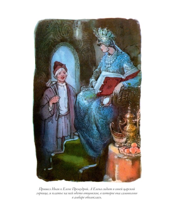 Волшебное кольцо