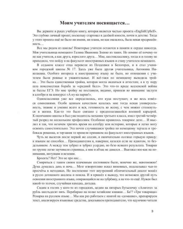 Похождения Тома Сойера = The Adventures of Tom Sawyer: Учебное пособие. Метод параллельных текстов А. Кушнира