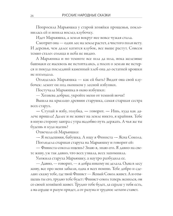 Волшебное кольцо