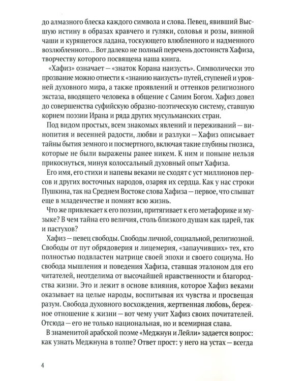 Отшельник винной чаши