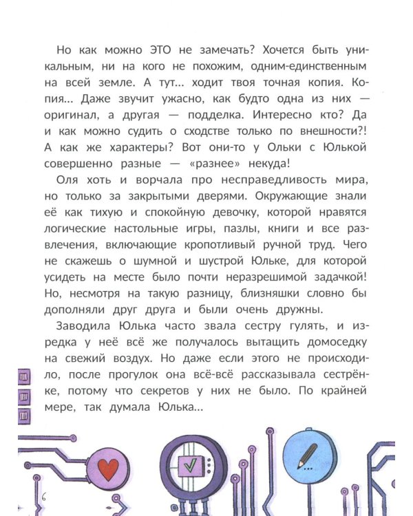 Учусь говорить "НЕТ!" в Сети