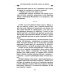 Воспоминания о царской семье и ее жизни до и после революции: С дополнением рассказа императорского камердинера А.А. Волкова «Около царской семьи»