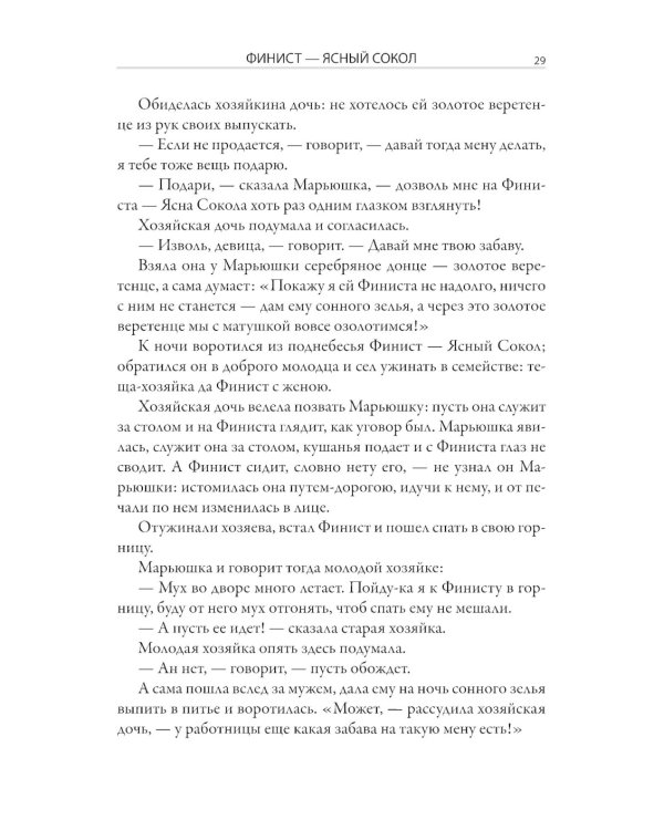 Волшебное кольцо