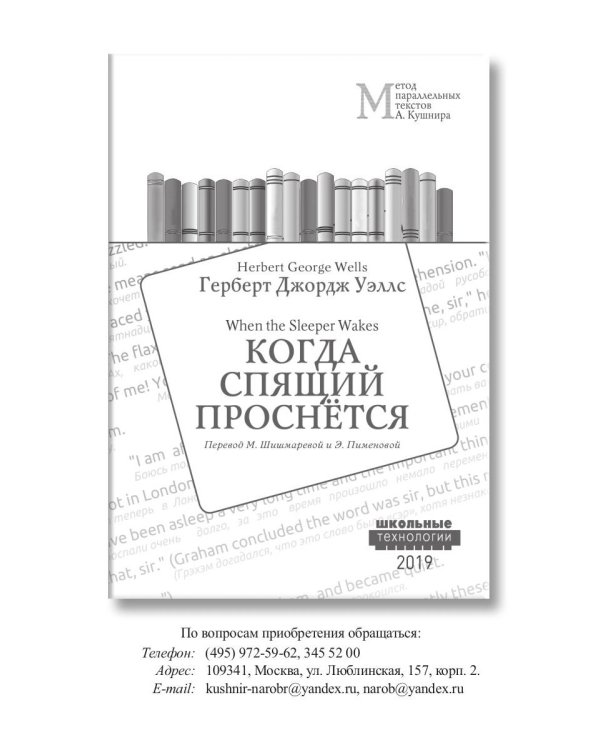 Похождения Тома Сойера = The Adventures of Tom Sawyer: Учебное пособие. Метод параллельных текстов А. Кушнира