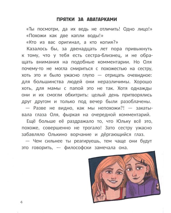 Учусь говорить "НЕТ!" в Сети