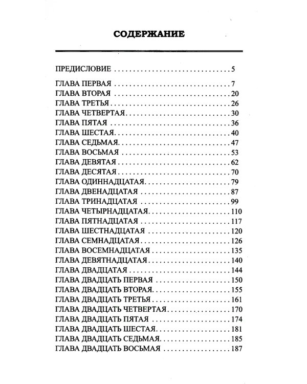 Жизнь Магомета