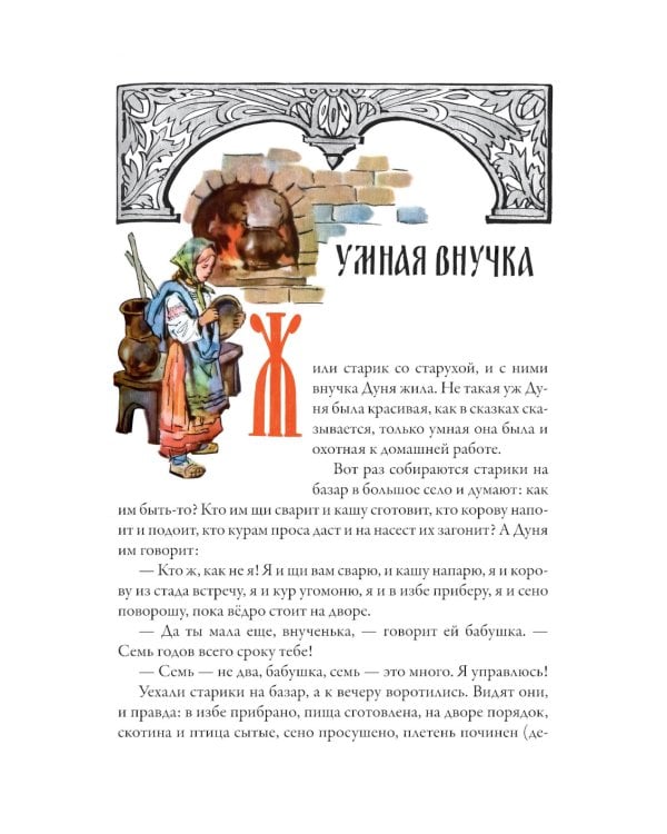 Волшебное кольцо