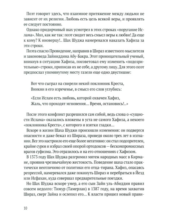 Отшельник винной чаши