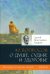 40 вопросов о душе, судьбе и здоровье. Ч. 2