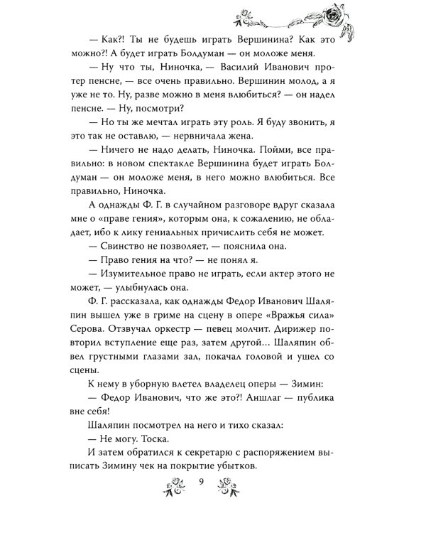 Женщины шутят. Раневская, Зеленая, Пельтцер