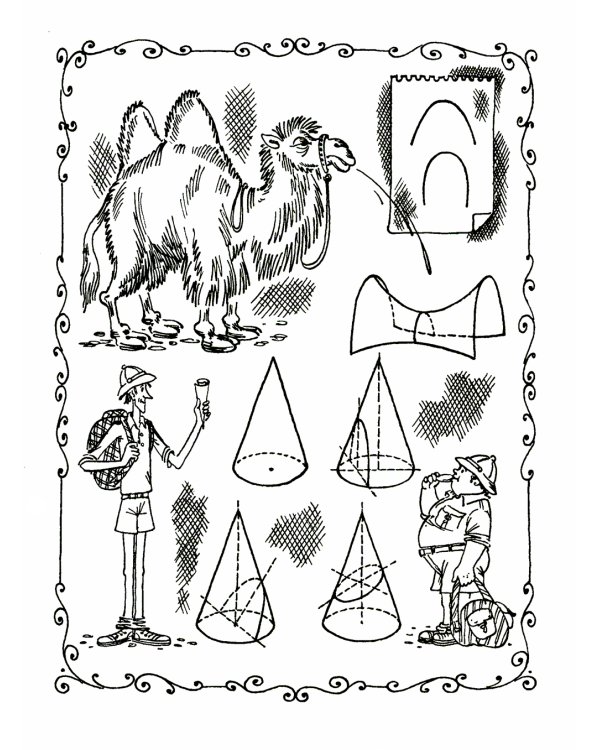 Все приключения и странствия двух филоматиков