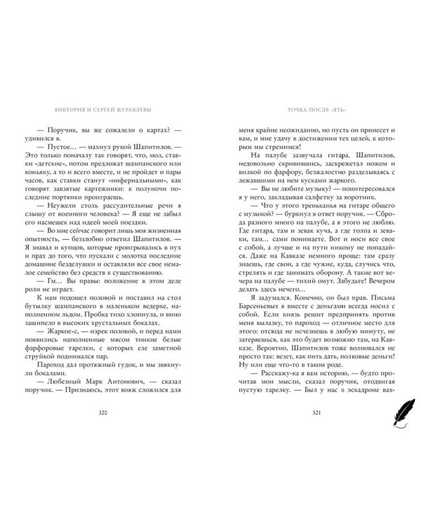 Точка после "ять"