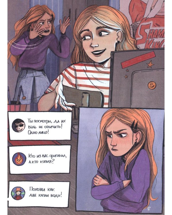 Учусь говорить "НЕТ!" в Сети