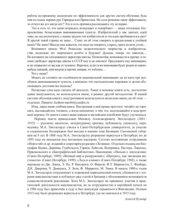 Похождения Тома Сойера = The Adventures of Tom Sawyer: Учебное пособие. Метод параллельных текстов А. Кушнира