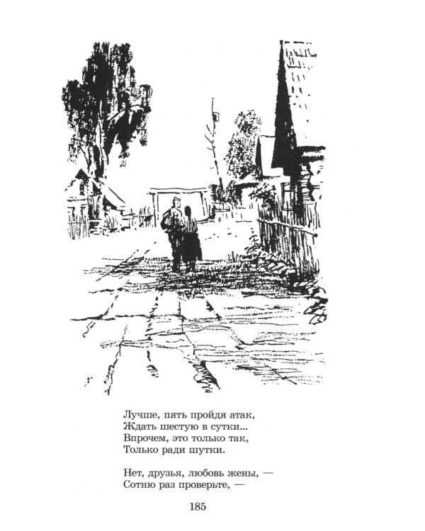 Василий Теркин