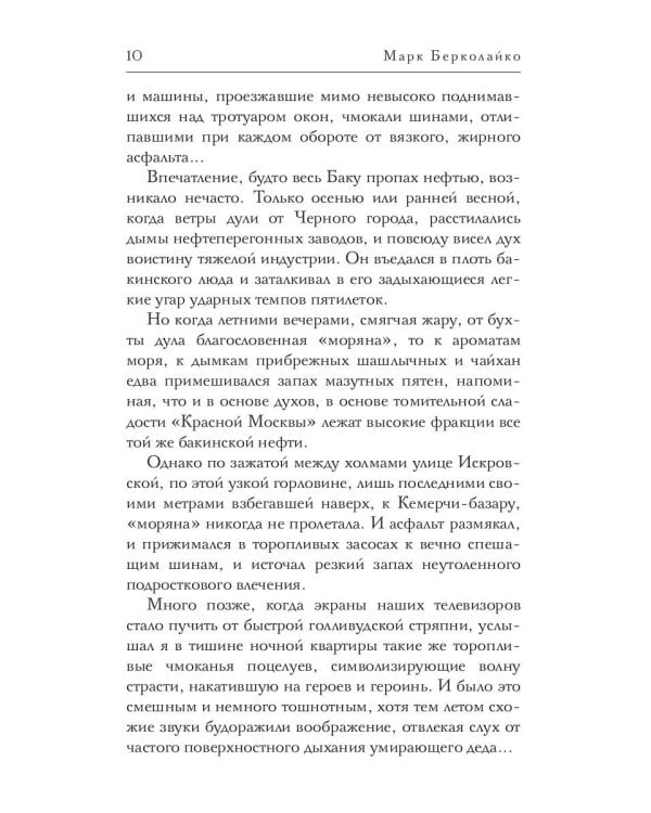 Любви неправильные дроби