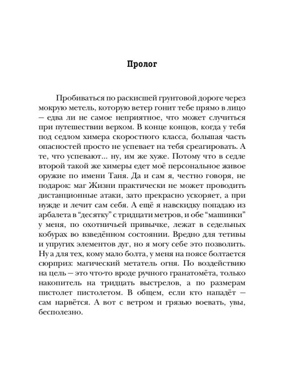 Как по заказу. Кн. 4: Рубежник