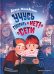 Учусь говорить "НЕТ!" в Сети
