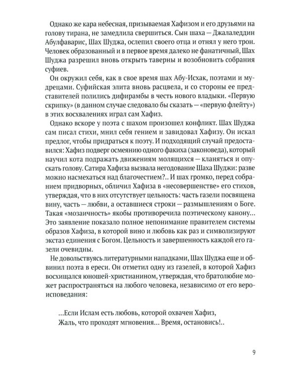 Отшельник винной чаши