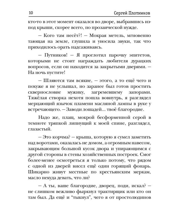 Как по заказу. Кн. 4: Рубежник